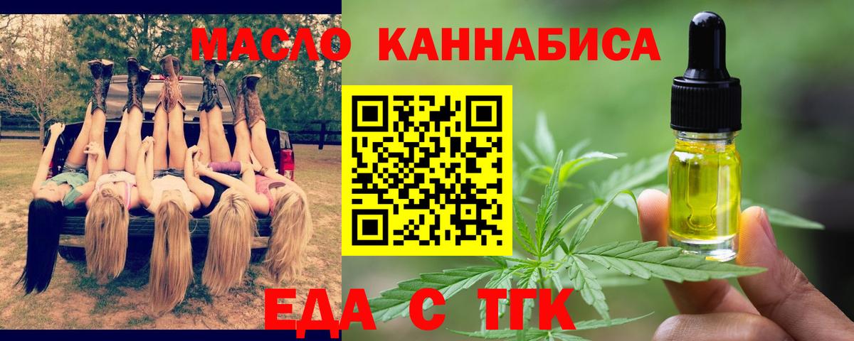 Королёв  Еда ТГК конопля  Вход с VPN 