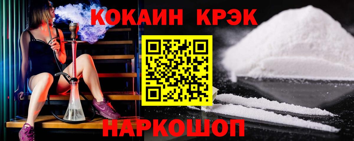 Королёв  Вход с VPN  Меф МЯУ МЯУ кристаллы  Канабис  Гашиш  ГАШ  Кокаин 