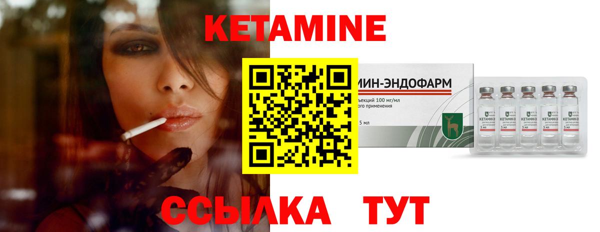 КЕТАМИН VHQ  Вход с VPN  darknet наркотические препараты  Королёв 