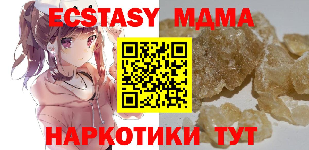 Королёв  МДМА кристаллы  Вход с VPN  MDMA VHQ 