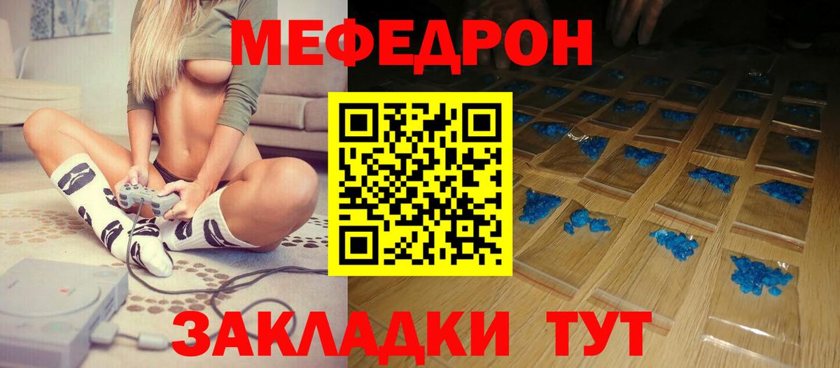 закладки  Мефедрон VHQ  Вход с VPN  Меф  Королёв  Мефедрон  Меф кристаллы 