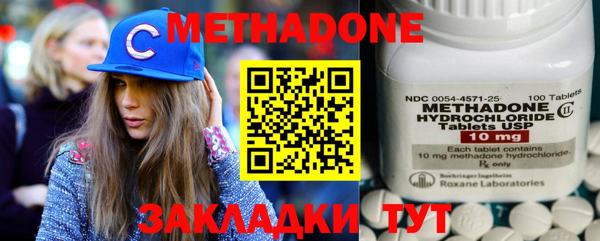 Королёв  МЕТАДОН мёд  Вход с VPN 
