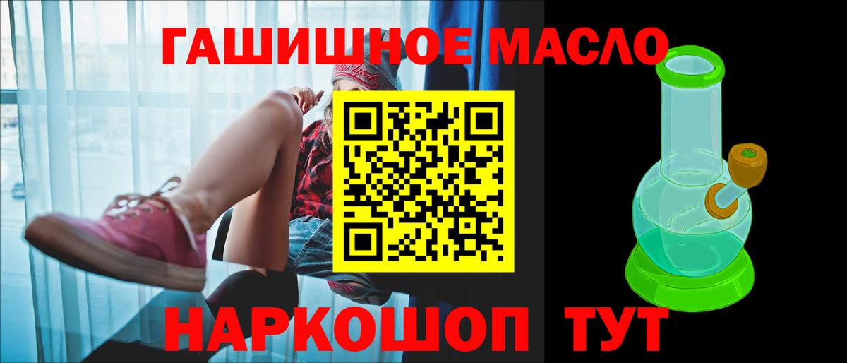 Королёв  магазин    ТГК Wax  Вход с VPN  ТГК концентрат 