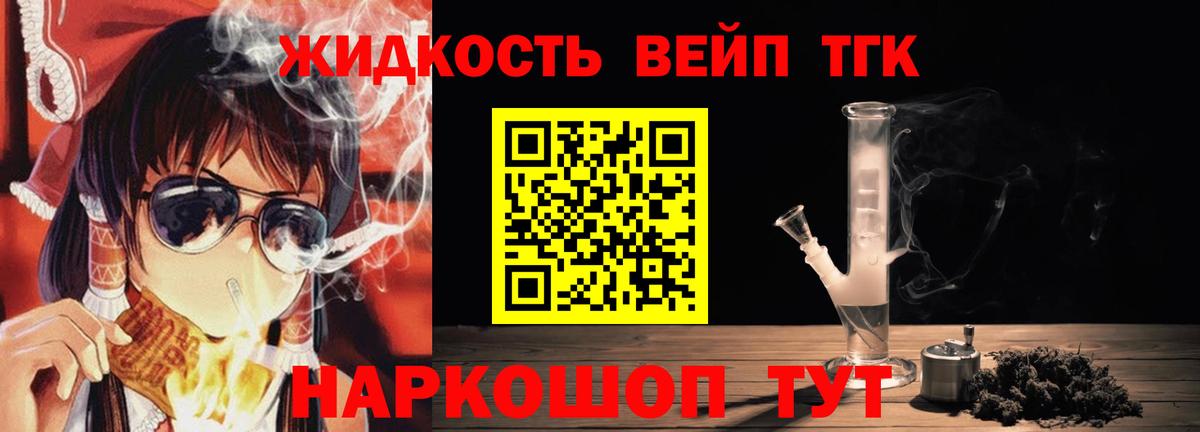 Дистиллят ТГК гашишное масло Королёв